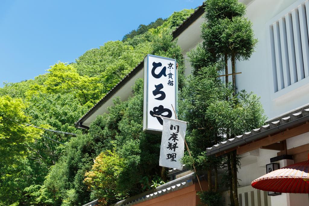 Kibune Hiroya Quioto Exterior foto